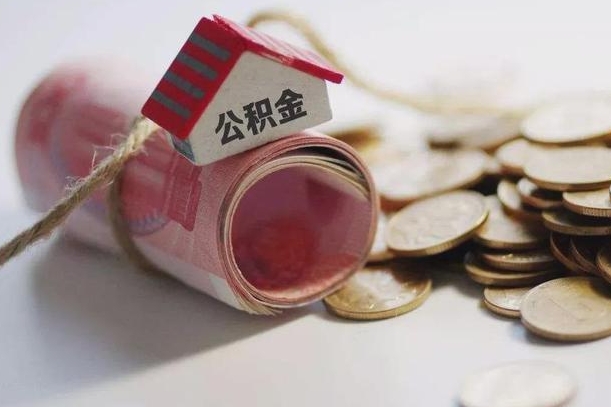 宝鸡公积金说我骗提让我还回去（欠了很多网贷想用公积金还）